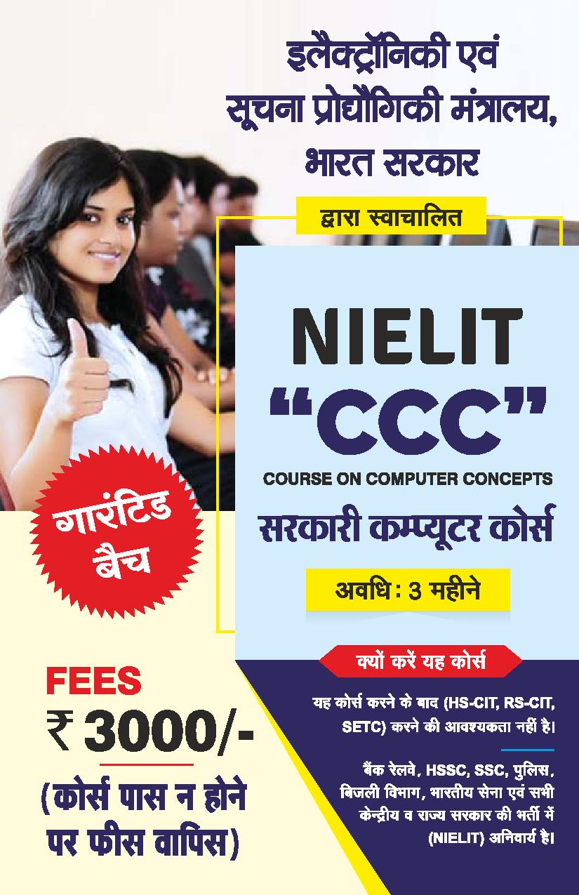 Computer Course