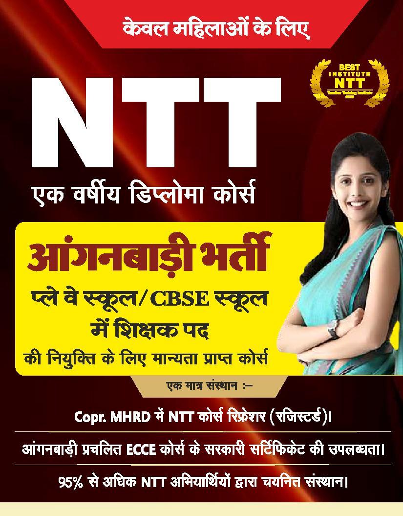 N.T.T (Nursery Teacher Training